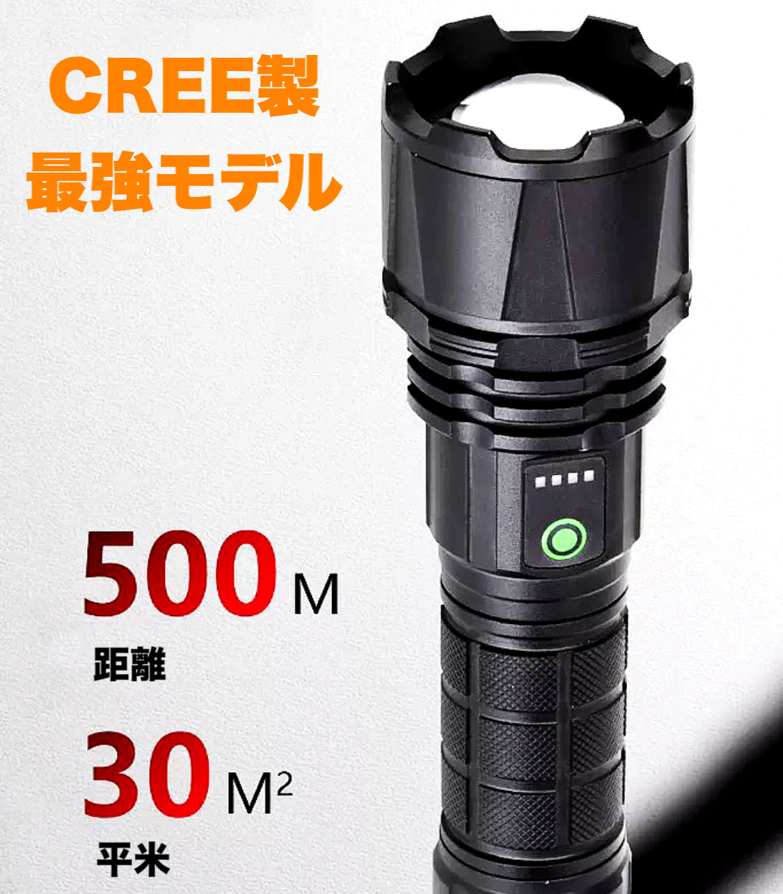 超高輝度LED 懐中電灯(w023)小型P90