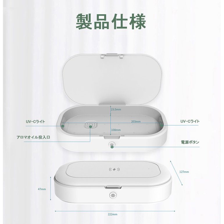 【3人シェア買いでお得】UV除菌ケース UV除菌器 消毒ボックス 除菌 iPhone12 Pro SE2 11 UV殺菌機 ワイヤレス充電付 17-BAT120
