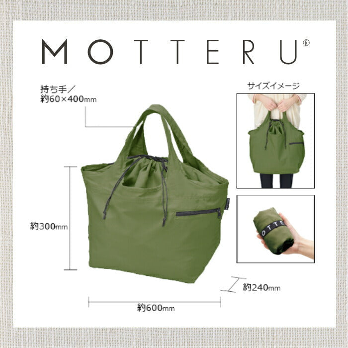 【ブラック】MOTTERU LB エコバッグ