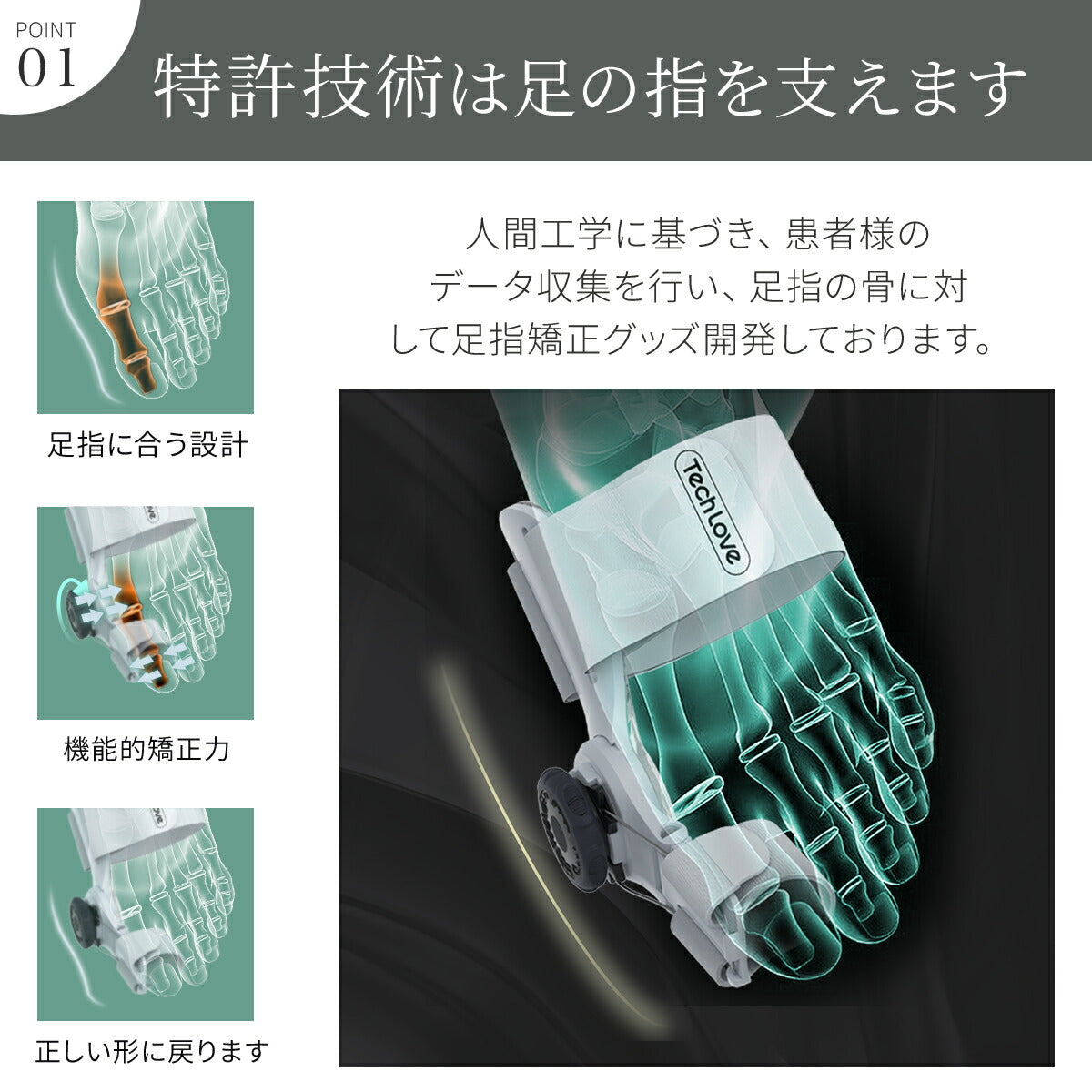 【1個入り】 Tech Love ダイヤル式外反母趾サポーター ゲル付き