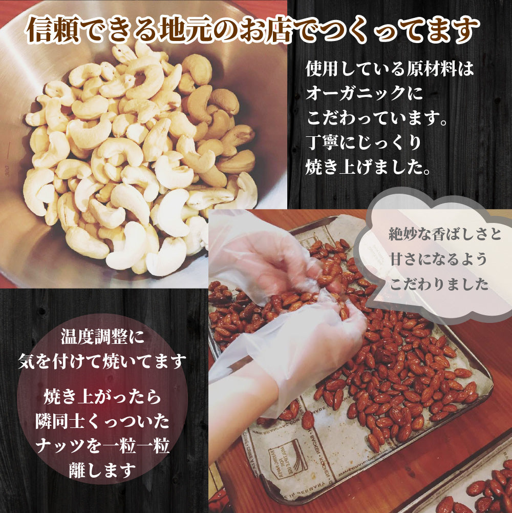 オーガニック 原料使用 メープルナッツ 3種 200g ミックス ミックスナッツ ミックス ナッツ 食品 食べ物 オーガニックナッツ アーモンド カシューナッツ ペカン ピーカン 誕生日 プレゼント ギフト ホワイトデー