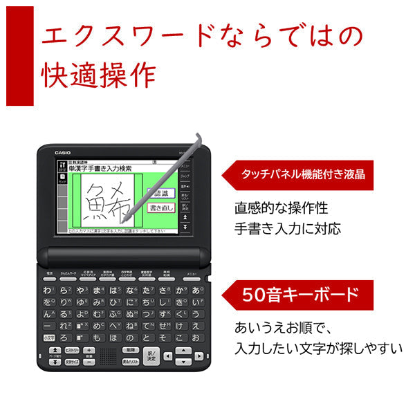 CASIO (カシオ) 電子辞書 EX-word(エクスワード) 生活・教養モデル 50音キーボード ブラック XD-SG5000BK 液晶保護フィルム貼付済モデル [XD-SG5000-FM]