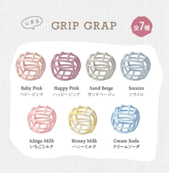 サンドベージュ GRIP GRAP にぎる【cyummut  ベビーボール】 はがため ベビートイ 安心 可愛い ベビー おもちゃ ベビーオモチャ 歯固め 知育玩具 赤ちゃんのおもちゃ ベビー玩具 赤ちゃん玩具 赤ちゃん 噛む オモチャ ベビー 贈り物 シリコンボール ベビー用品
