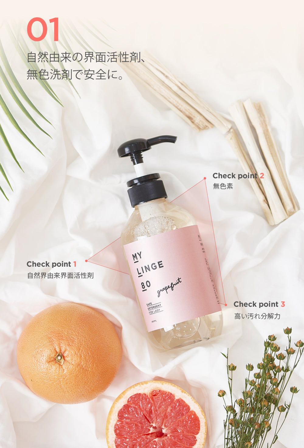 ランジェリー用洗剤 MYLINGE80 マイリンジ80