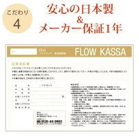 EMS美顔器フロウカッサ+美容ジェル105g フェイス・ボディ引き締めセット 進化系かっさ 美顔器 FLOW KASSA かっさ ジェル リフトアップ エビス化粧品【母の日SALE】