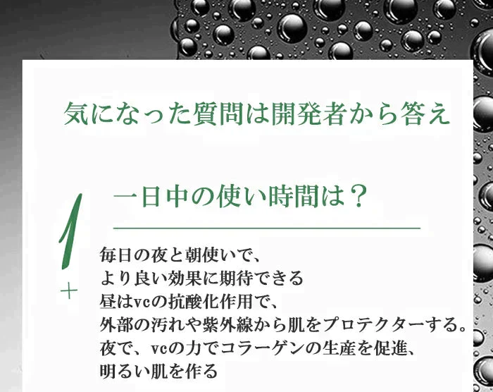 温感美容液
