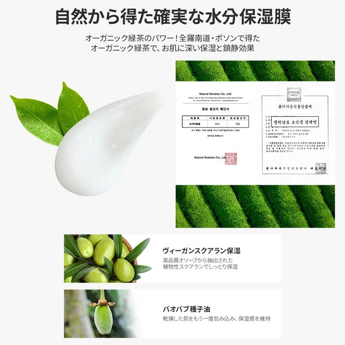 【SNSで話題！】ボナジュール グリーンティ ウォーター クリーム 保湿クリーム 100ml Bonajour punbaki コラボ クリーム ビーガン ヴィーガン 自然由来 保湿 水分 整肌 低刺激 フェイスクリーム 韓国コスメ 定形外 送料込み