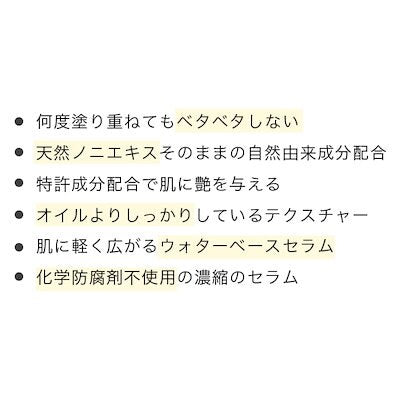 1Serum　天然ノニエキス 肌バリア 高保湿 プライマー 韓国コスメ