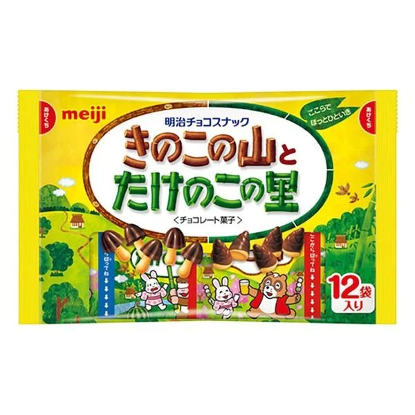 【おまけ付き！】きのこたけのこ袋 1袋 明治 チョコレート　※