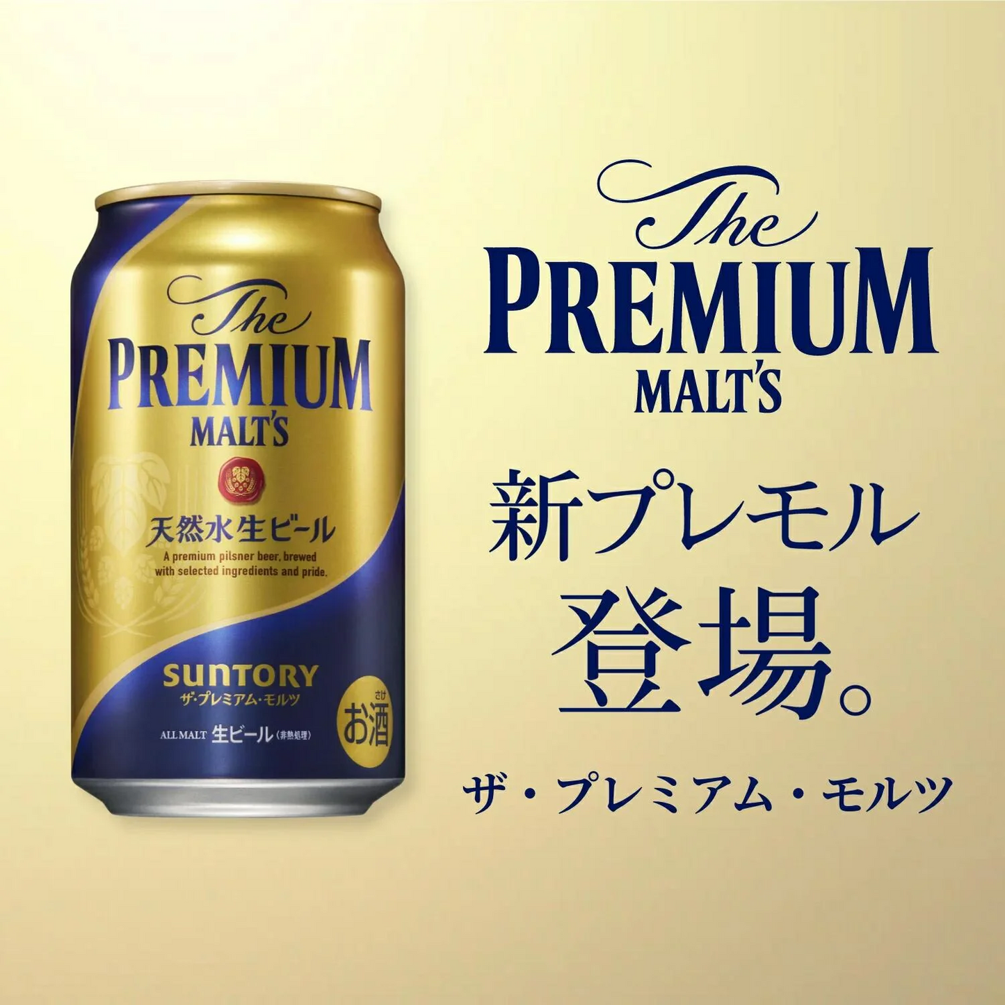サントリー ザ・プレミアムモルツ 500ml×24本【ご注文は2ケースまで1個口配送可能です。】【premiumstp03】