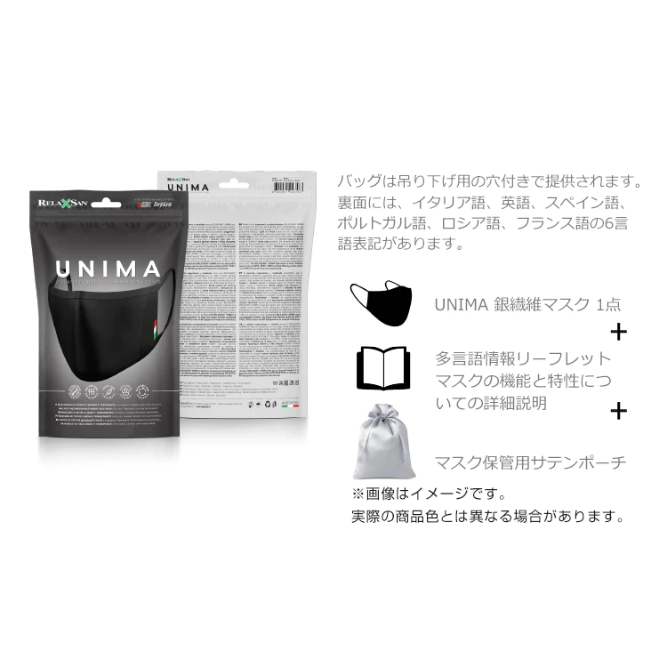 UNIMAプレミアム銀繊維マスク（ブルー×ホワイト/FREEサイズ）