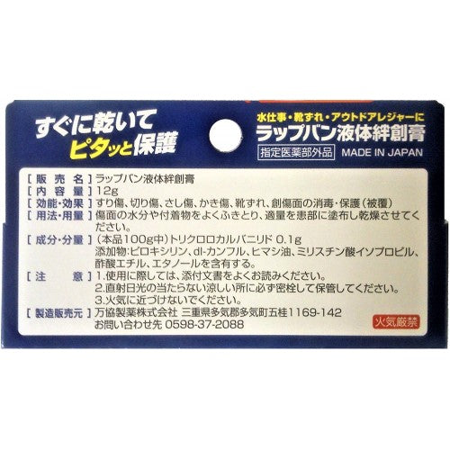 入荷後発送 2個　CareFast ケアフアスト 液体絆創膏