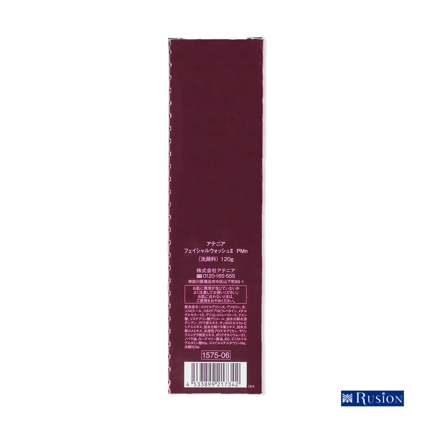 (1本) Attenir アテニア プリマモイスト フェイシャルウォッシュ II (しっとりタイプ 洗顔料) 120g Prima moist FACIAL WASH ll