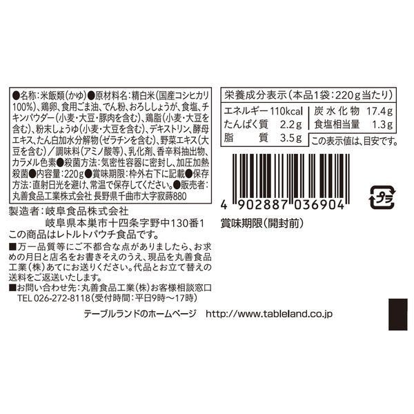 【たっぷり4袋+おまけ付き！】スープにこだわった中華粥 220g 4袋　お粥