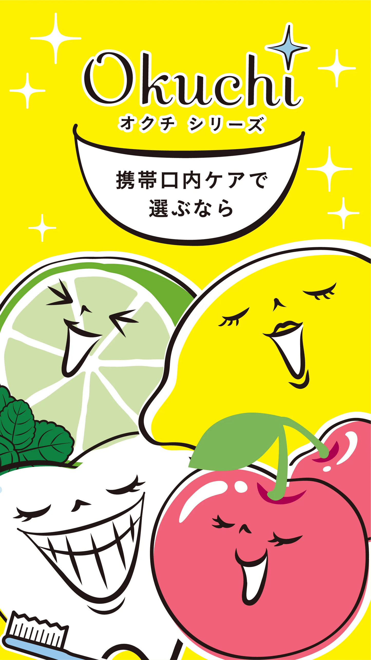 口内洗浄液 オクチレモン 11mL× 5本入10個セット