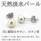 パールピアス1点＋プレゼント1点　合計2点入 開店記念SALE    母の日 プレゼント 女性 彼女 セールお徳プレゼント　アクセサリー メンズ レディース 天然パール ピアス 真珠 金属アレルギー対応