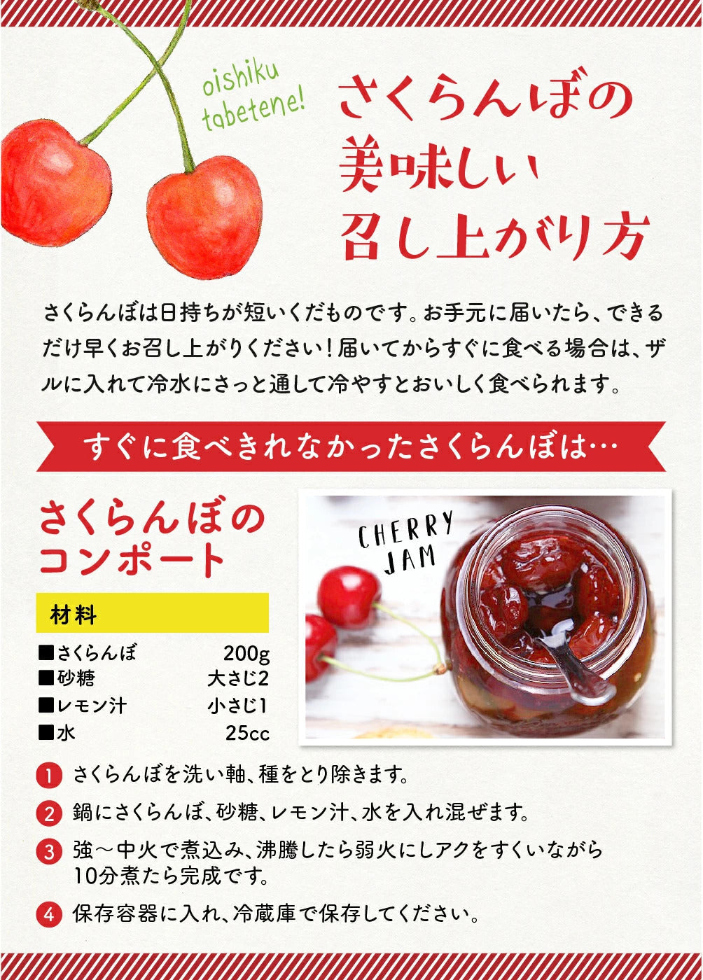 【７月中旬～下旬出荷】紅秀峰 さくらんぼ 800g 北海道 余市町 仁木町産