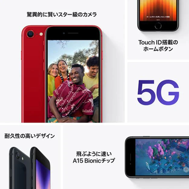 「新品未開封」iPhone SE（第3世代）64GB SIMフリーStarlight MMYD3J/A
