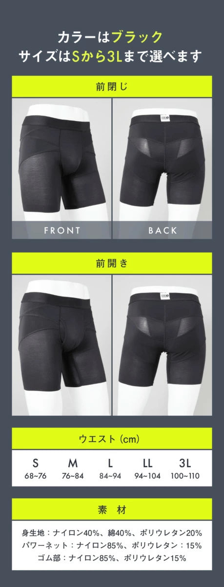整体パンツNEWZERO　前開き　M