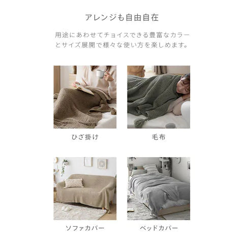 （140×170cm） 北欧風ニットブランケット タッセル付 ブランケット