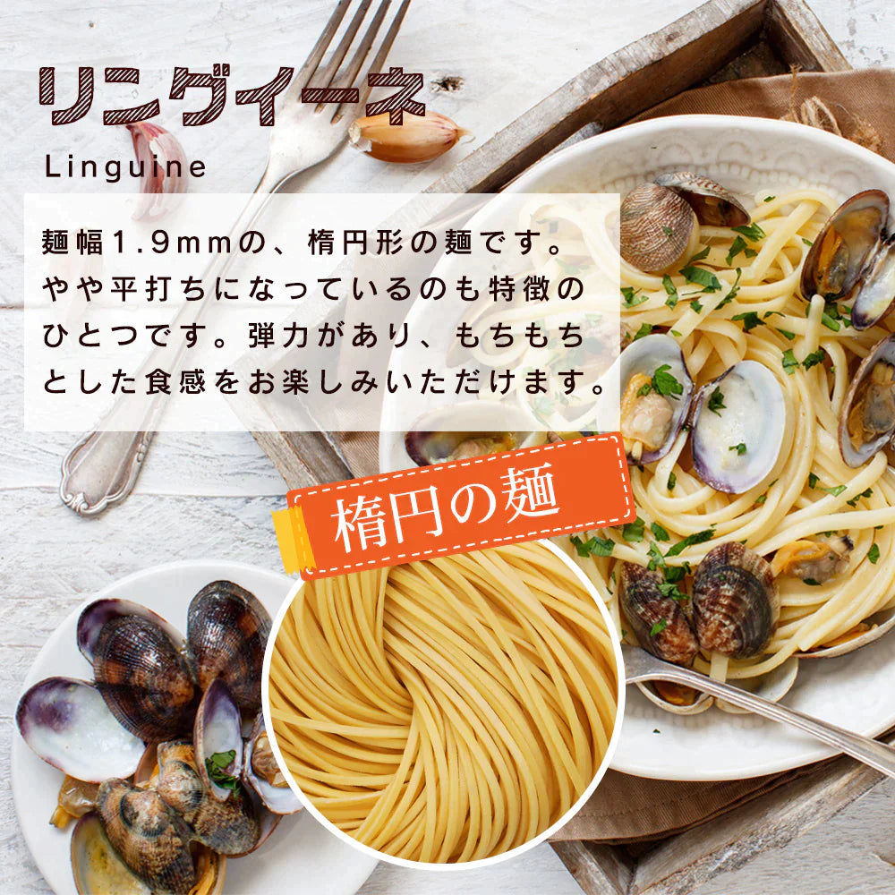 【100円シェア買い】本格 生パスタ 8人前(800g) リングイーネ [ 食物繊維 卵不使用 早ゆで 生麺 リングイネ パスタ もちもち ] K【ご新規さんとシェア買い】