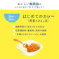 120g×3袋 レトルトカレー カレーレトルト はじめてのカレー（野菜とひよこ豆） 【2歳頃～3歳頃まで】無添加小麦粉不使用 国産素材 国産野菜 有機スパイス 辛味成分ゼロ カレーデビュー 具材たっぷり 辛くない 甘口 幼児食 こども用カレー 子供向けカレー 非常食 保存食