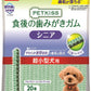ライオン (LION) ペットキッス (PETKISS) 犬用おやつ 食後の歯みがきガム シニア 超小型犬用