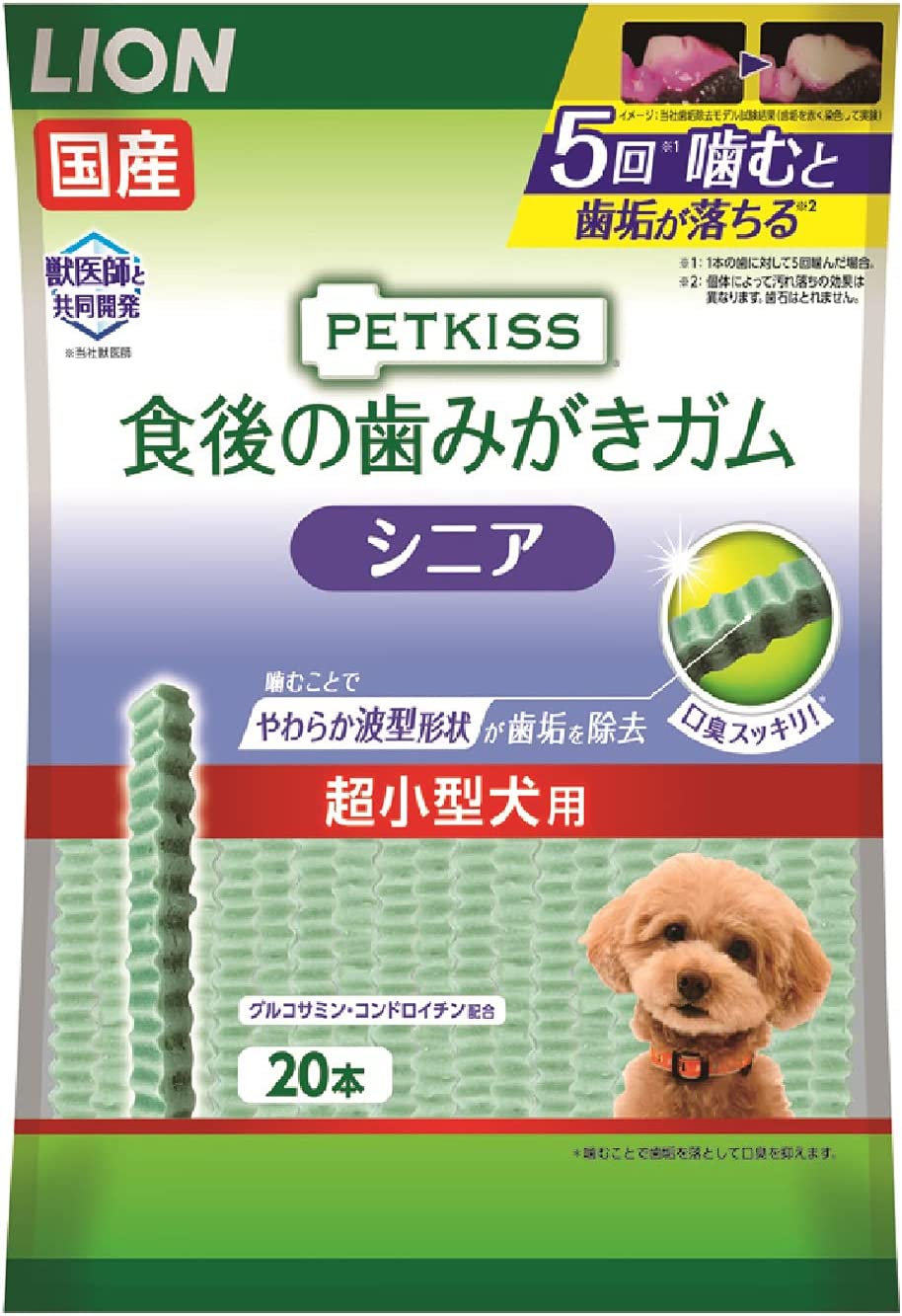 ライオン (LION) ペットキッス (PETKISS) 犬用おやつ 食後の歯みがきガム シニア 超小型犬用