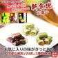 【タイムセール】お試し3種類の味 3袋セット/新食感のお菓子（お気に入りの味がきっと見つかるサクッとホロっと新食感のお菓子です。優しい甘さと素材の風味を楽しんでいただけます。））