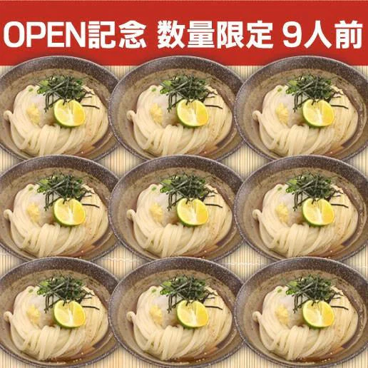 製造直売 送料無料 本場 讃岐うどん 9食 太麺 うどん お取り寄せ 特産品 名物品 セール グルメ しあわせ製麺 しあわせうどん【ゲリラセール】2