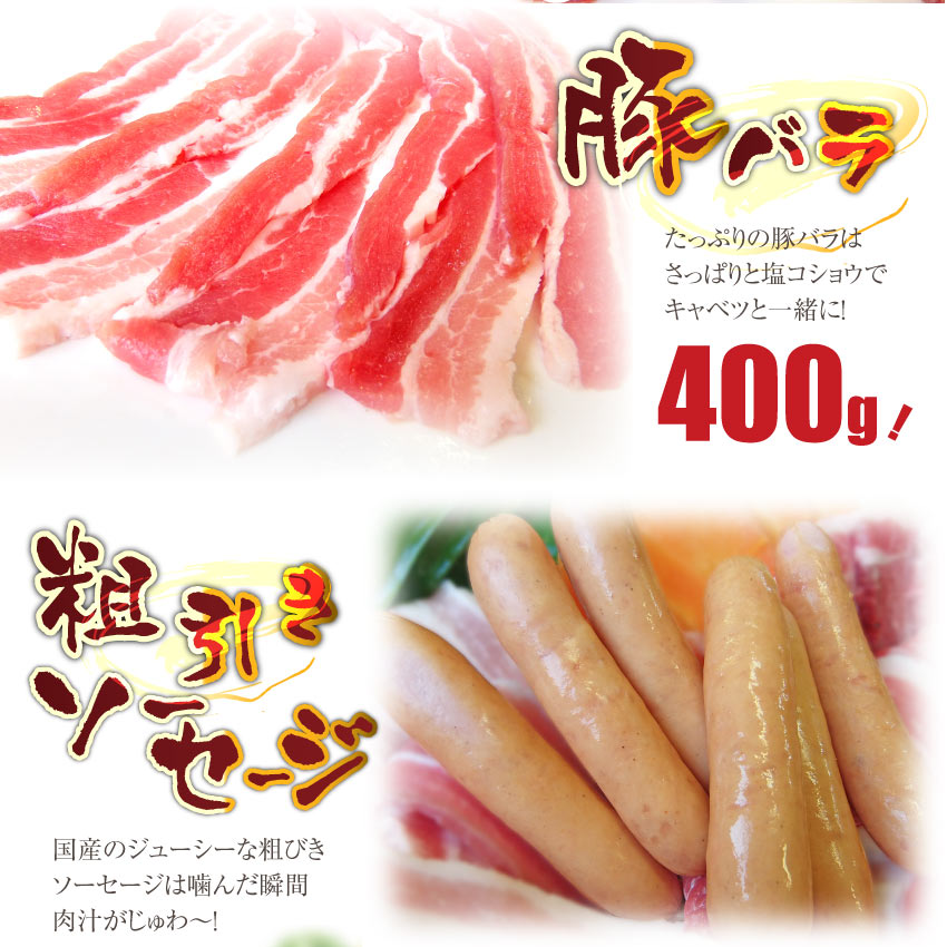 バーベキュー メガ盛り セット 冷凍たっぷり6～8人前 福袋 （ 総重量 2.1kg ）