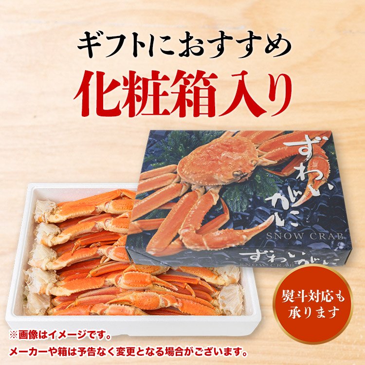 【50人でシェア買いでお得】超特大4Lサイズ ボイルずわい蟹 3kg ( かに カニ 蟹 ずわいがに ズワニガニ ずわい蟹 ボイルズワイガニ ) 送料無料 見舞い お取り寄せグルメ 食品 ギフト 海鮮