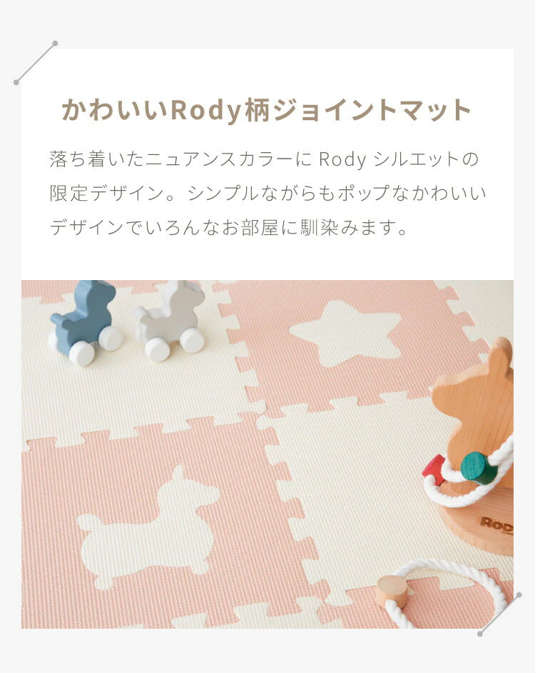 【超シェア買い祭】(ベビーピンク)Rody ロディ ジョイントマット 36枚組 10mm 32x32cm キッズ 子供部屋 ベビー 赤ちゃん フロアマット プレイマット キッズラグ 子供部屋 防音 断熱 保温 かわいい おしゃれ【送料無料】
