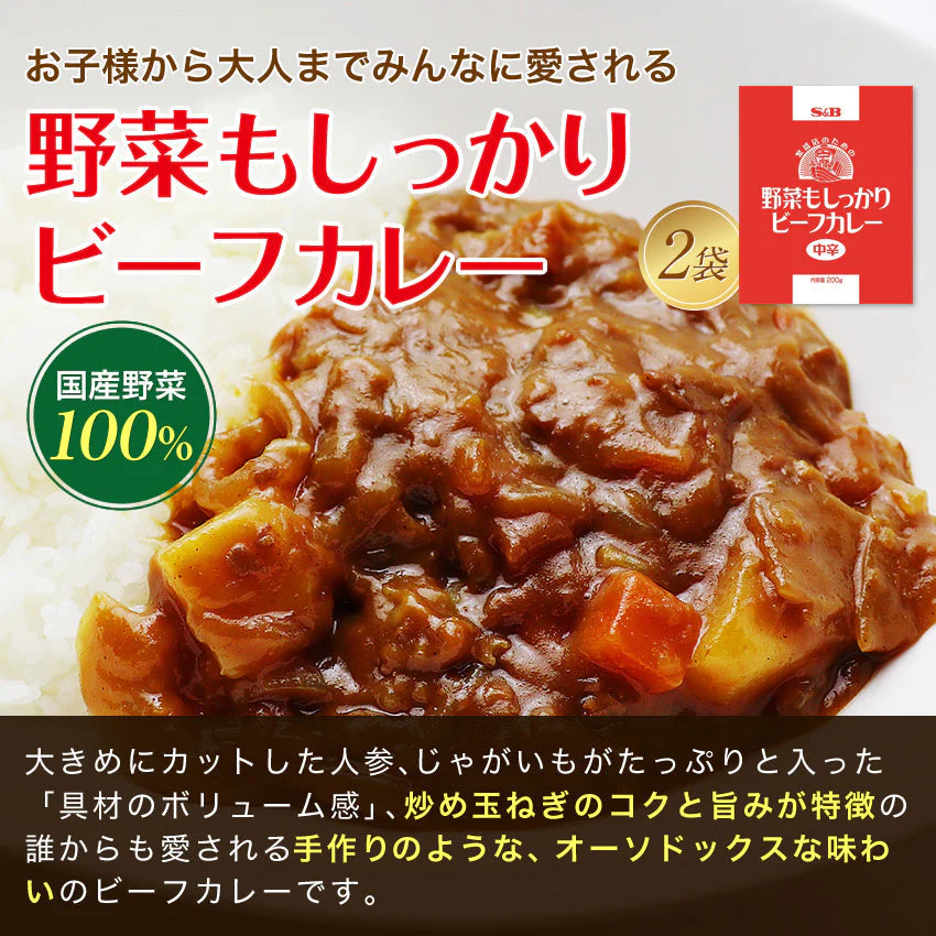 2種ビーフカレー５食セット大阪風あまからビーフカレー3袋＋野菜もしっかりビーフカレー2袋【家計お助けSALE】