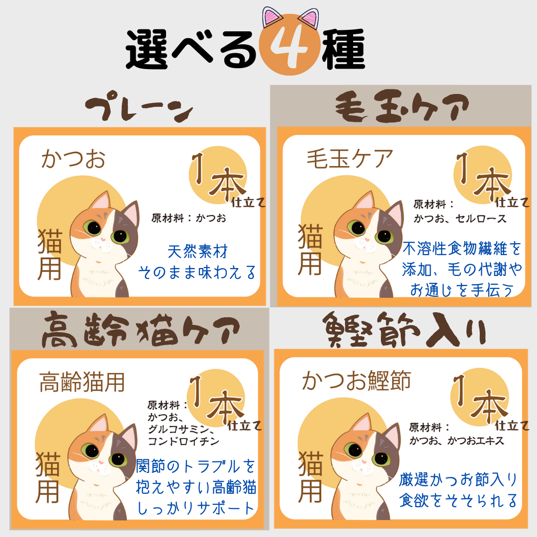 【送料無料】PETRO(ペトロ）ペット 猫用 おやつ 1本仕立て焼きかつお　1袋３本入 (無添加・プレーン)　お試し価格
