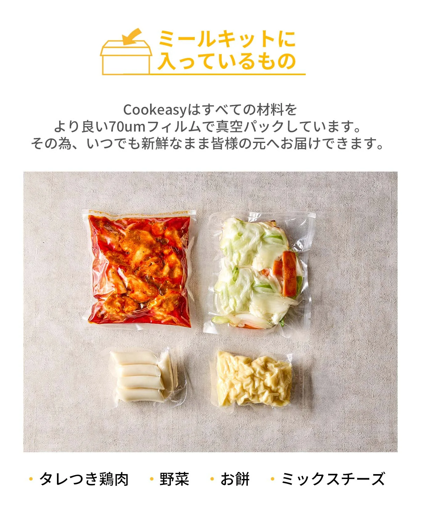 韓国の辛さ【４～５人前】チュクミ炒め350ｇ＋チーズダッカルビファミリーサイズ860ｇ、パーティー/キャンピングにピッタリ