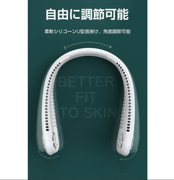 「在庫処分商品」「ホワイト」首かけ扇風機 マスク蒸れ対策 羽根なし ファンレスファン 持ち運び便利 静音 ハンディファン USB充電式 3段階風量調【エコ得】