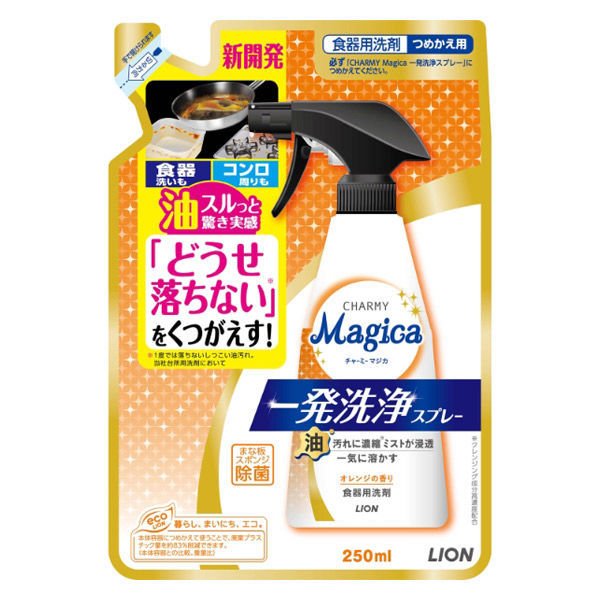【おまけ付き！】CHARMY Magica （チャーミーマジカ） 一発洗浄スプレー オレンジの香り