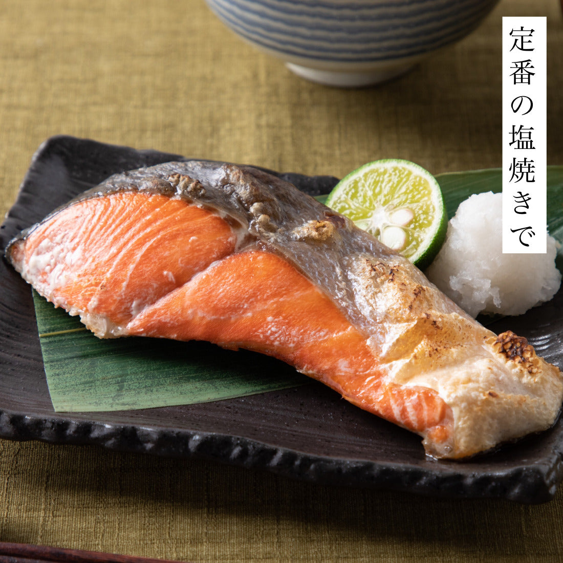 天然 甘塩 厚切 紅鮭 切り身 100g×6切 魚 鮭 さけ 1切100g厚切りで食べ応え抜群 国内加工 魚切り身 程よい うす塩仕立て 冷凍 加熱用【C配送：冷凍】