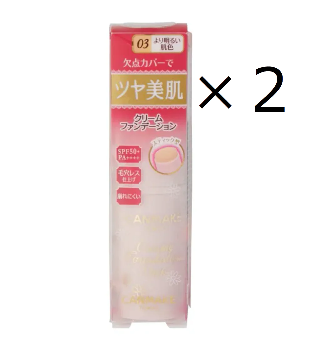 特価！！　送料込み　在庫限り　キャンメイク クリーミー　ファンデーション　スティック 03 ベリーライトベージュ 9.5g　2個セット
