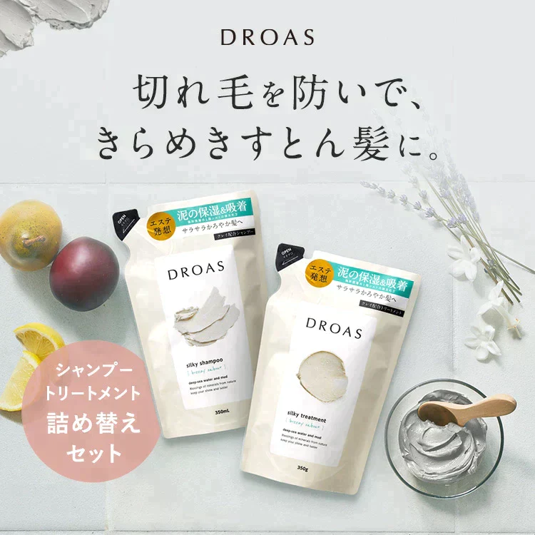 DROAS ドロアス シャンプー / トリートメント 詰め替え各2個セット_シルキーセット