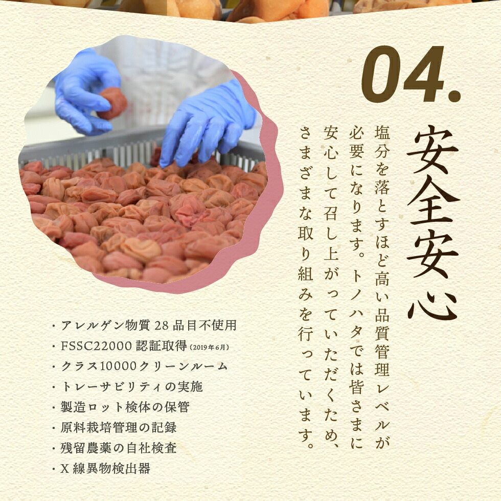特選 紀州南高梅 減塩みつふる 塩分1.5% 400g 【トノハタ】｜ 梅干し はちみつ 手土産 おすすめ 人気 高級 プレゼント ギフト 誕生日 お中元 お歳暮 母の日 父の日 敬老の日 出産祝い 内祝い