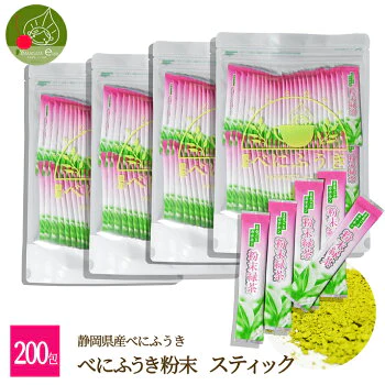 0.5g×200包 べにふうき茶 粉末スティック