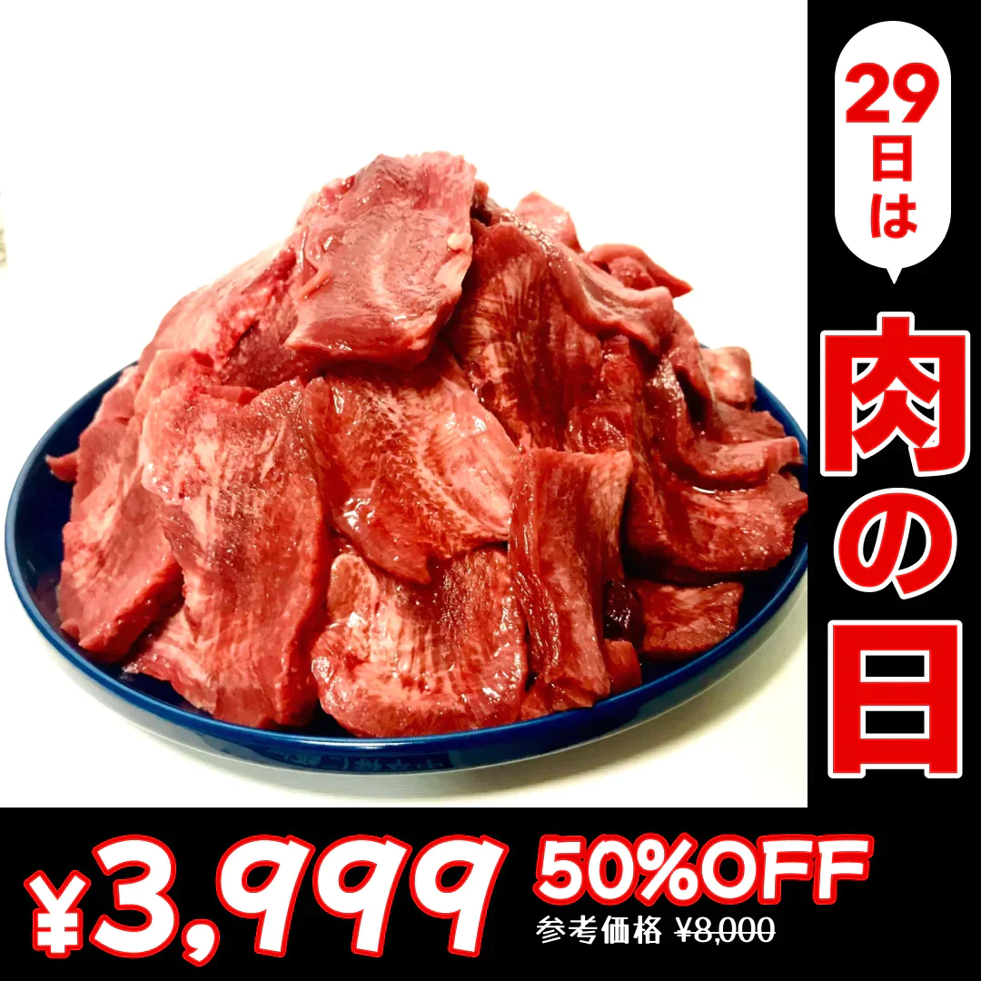 【バラ冷凍で便利！大人気！】牛タン中冷凍【不定貫】約1kg(約930g～1050g)【7月肉の日】