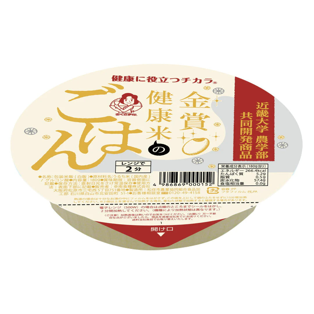 ゆめぴりか 無洗米 5kg ご飯パック 12個セット 金賞健康米 金のいぶき玄米 詰め合わせ おくさま印 お米 白米 食べ比べ レトルト ごはん 食品 国産 レンジで簡単 温めるだけ ギフト お中元 お歳暮 送料無料