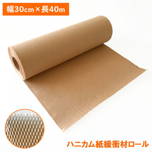 @1,940円 梱包材 ハニカム紙 緩衝材ロール 12本(1c/s)  UF-HRK8B30 茶色 約幅30cmx長４０M 茶色 約幅30cmx長４０M 緩衝材 紙 包装用 包装紙 天然再生紙 クラフト紙包装紙 ガラス インテリア 食器