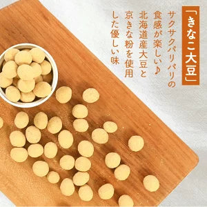【最安値挑戦祭】国産 きな粉大豆 450g［賞味期限：1カ月以上］メール便【3〜4営業日以内に出荷】【送料無料】1000円ポッキリ 送料無料