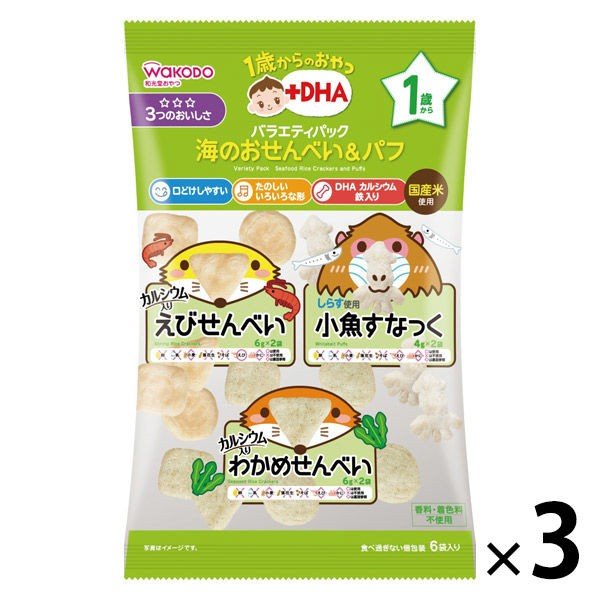 【たっぷり3袋！】【1歳頃から】和光堂 1歳からのおやつ+DHA バラエティパック 海のおせんべい＆パフ 6包入