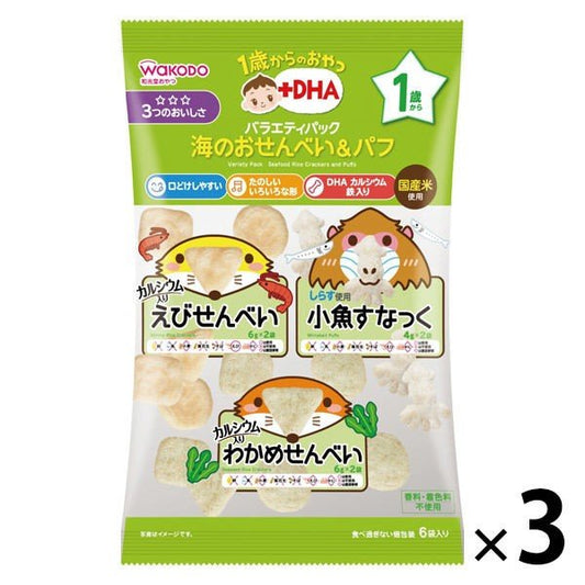 【たっぷり3袋！】【1歳頃から】和光堂 1歳からのおやつ+DHA バラエティパック 海のおせんべい＆パフ 6包入