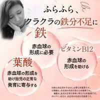 さくらの森 美めぐり習慣 ヘム鉄 鉄分 サプリ 貧血 葉酸 貧血サプリ 葉酸サプリ ヘム鉄サプリ 鉄剤 健康食品 男性 疲れ 女性 ビタミン サプリメント ビタミンc 美巡り習慣 冷え性 生理不順 鉄分補給 鉄 鉄分サプリメント ビタミンb12 ビタミンb6 栄養機能食品 日本製